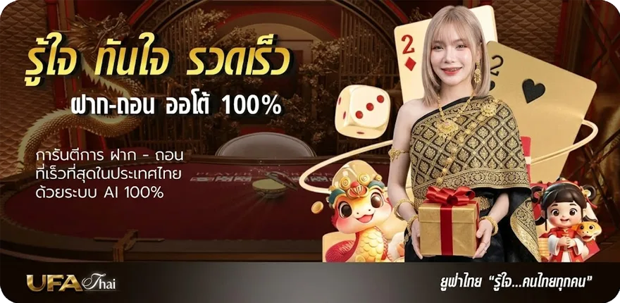 Banner เกมฟรีผี ล่าสุด — โปรโมชั่นสมาชิกใหม่