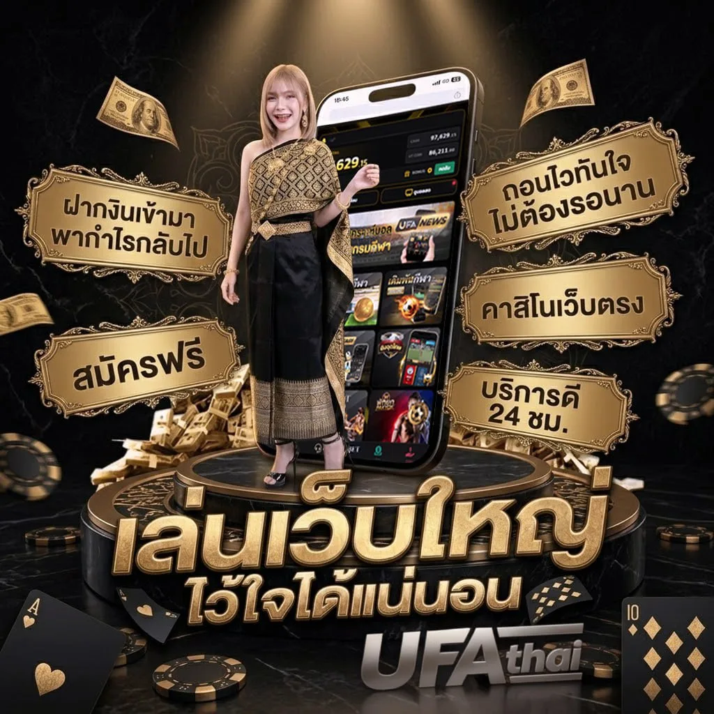 เกมฟรีผี แบนเนอร์แบรนด์ — เว็บตรง UFABET