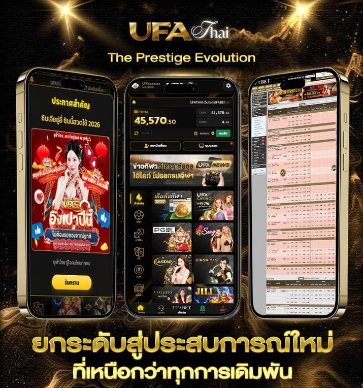 เกมฟรีผี  แบรนด์ยูฟ่าไทย